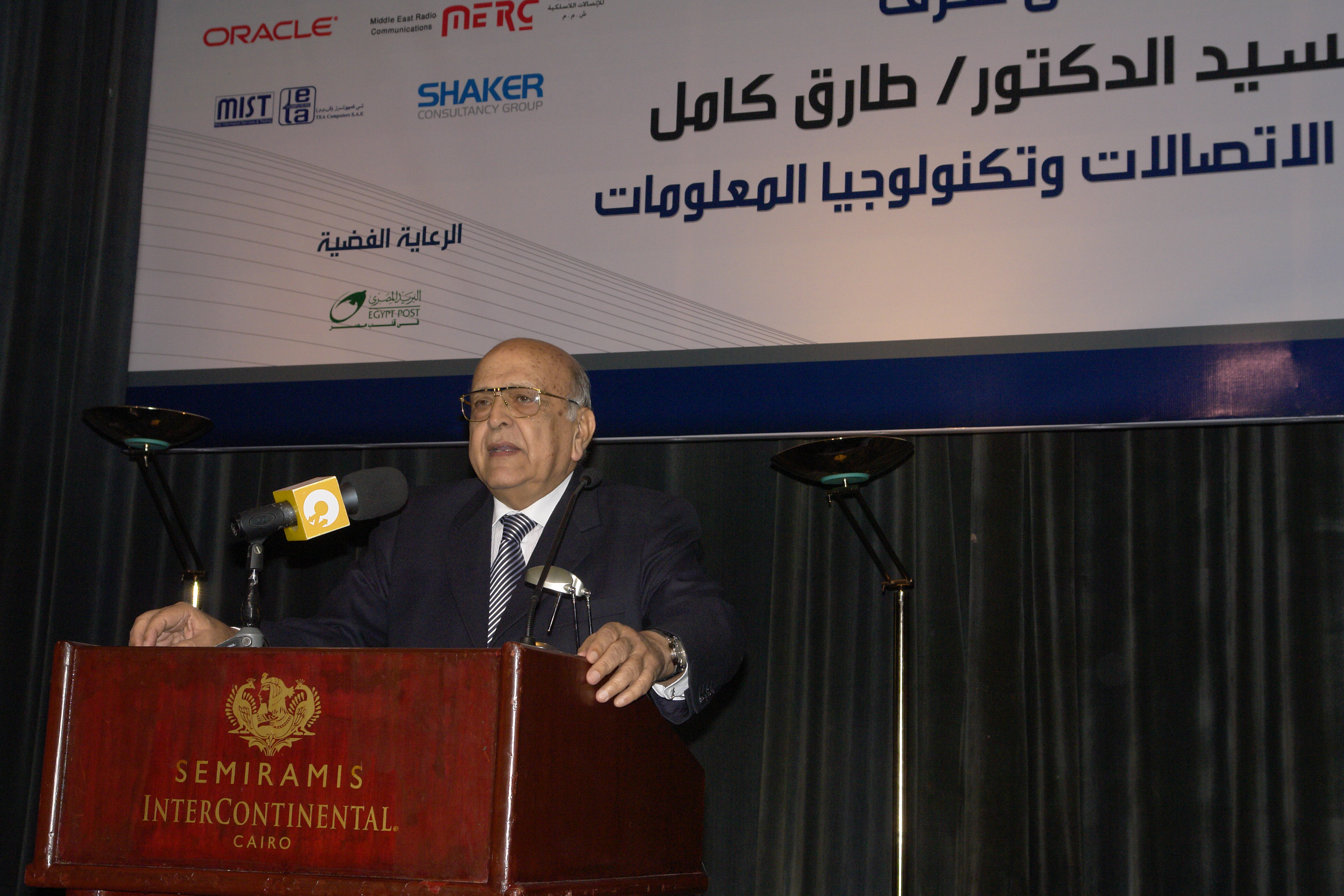 Business Dinner on the honor of H.E. Dr. Tarek Kamel Minister of Telecommunications 19/05/2010