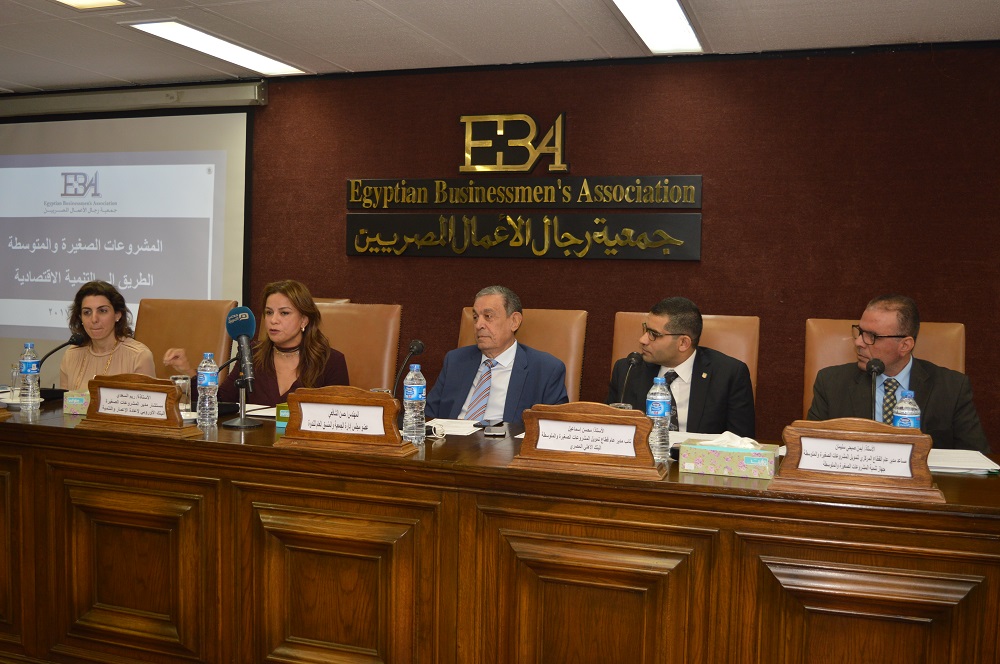 ندوة المشروعات الصغيرة والمتوسطة... الطريق إلى التنمية الاقتصادية