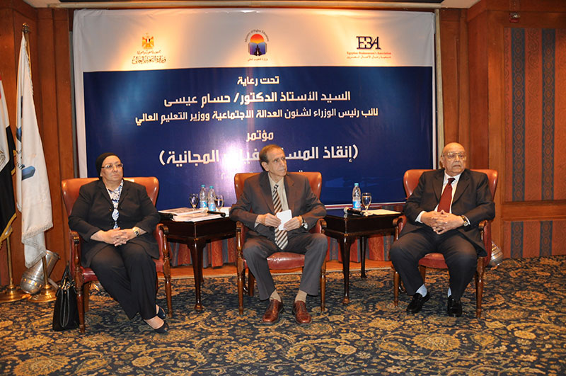 مؤتمر إنقاذ المستشفيات المجانية