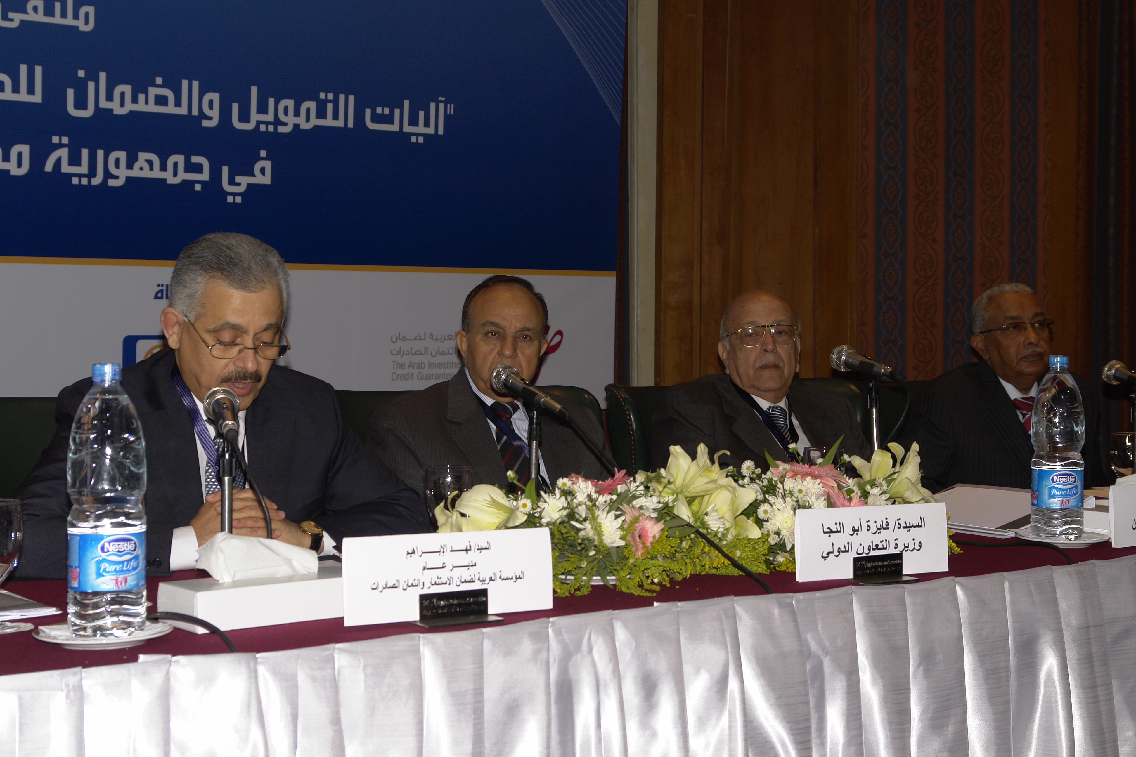 الملتقى الثالث لآليات التمويل والضمان للصادرات والاستثمارات في جمهورية مصر العربية 2010/05/05